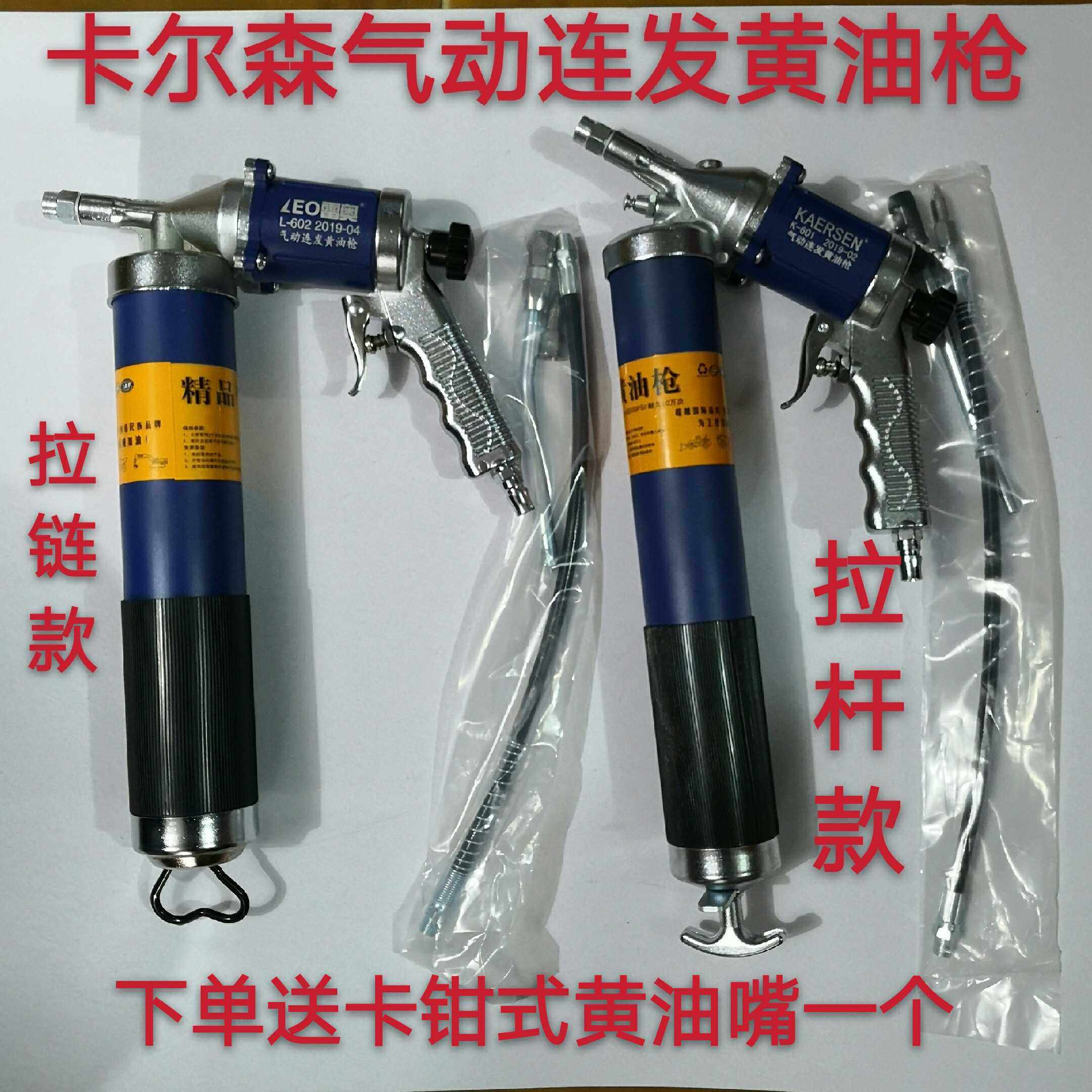 Carlson zipped high-pressure pneumatic tandem hair yellow oil gun excavator cart Grease Machine Oil Lubricator Butter Bomb Special-Taobao