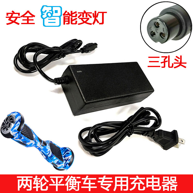 Balance Bike Charger Three-Prong Round Head Cable 36V42V Phoenix Mammoth King Al Lang Ling Aolongyin Universal for Children
