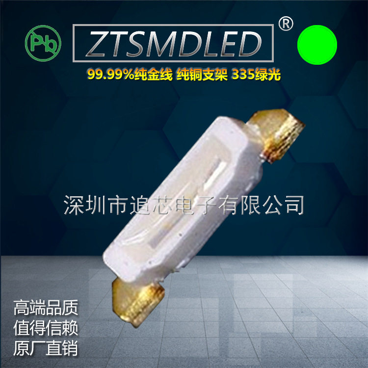 H 335 green side glowing 335 patch LED lamp bead green LED green light 335 green side green side green