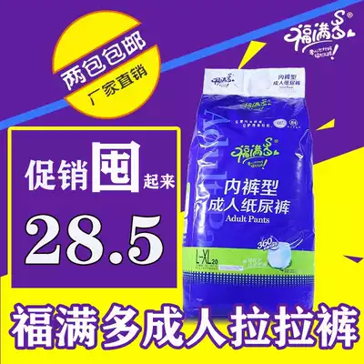 Fumando adult pull pants elderly underwear men and women's general L XL code Han Dong paper diapers