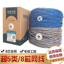 Anpu Anxin super five oxygen-free copper wire diameter 0 47 oxygen-free copper core Engineering network cable super five oxygen-free copper