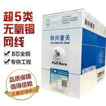  Hexing Putian category 5 oxygen-free copper network cable Engineering network cable 0 45 core network monitoring cable oxygen-free copper network cable