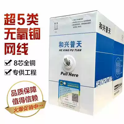 Hexing Putian five types of oxygen-free copper network route Engineering network route 0 45 core network monitoring line oxygen-free copper network route