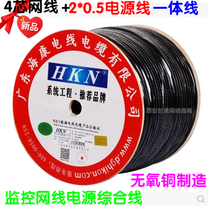 Haikang HK-405S Outdoor 4 Core Network Route With Power Integrated Wire Network Route Power Composite Line Internet Integrated Line