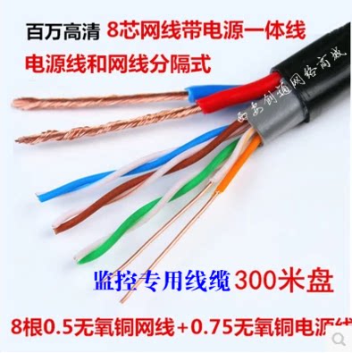 Outdoor 8 Core Network Route with Power Line Network Route Power One Line Monitoring Network Integrated Line 8 * 0 5 2 * 0 75