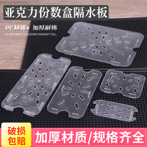 Portion basin water isolation board acrylic portion tray drain board portion box fruit and vegetable isolation plastic drainage rack drain board
