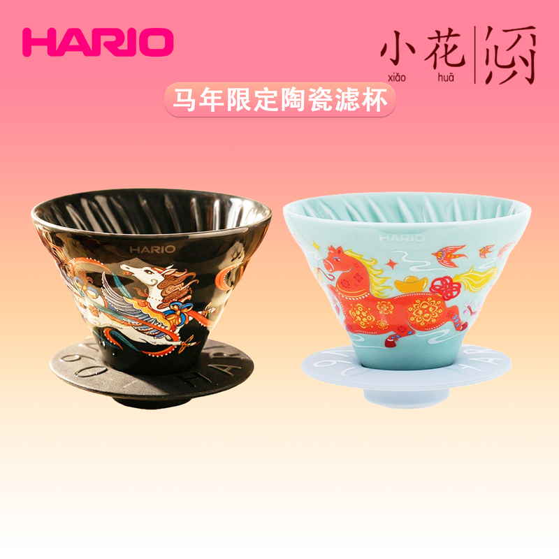 【2026 New Product】Hario Year of the Horse Zodiac Ceramic V60 Pour over Coffee Dripper Limited Edition
