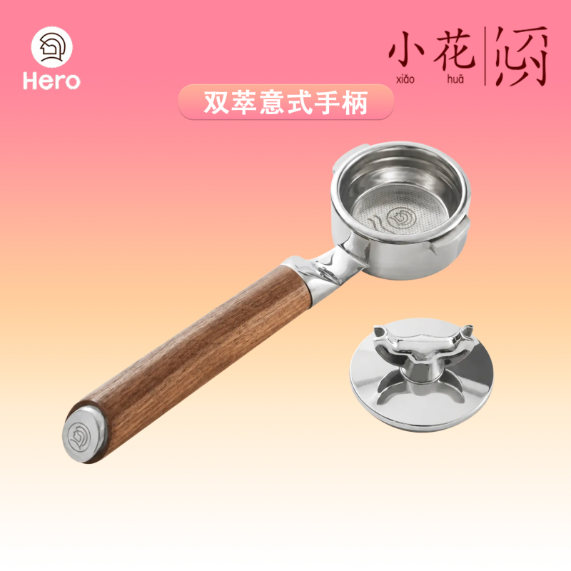 Hero Dual-Port Espresso Machine Handle 2.0 Double Spout Concentrated Bottomless Extraction Flat Detachable E61 Prank