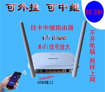 Boom Hin Hanging Card 300M Relay Wireless Router Wear Wall phone WIFI Signal Amplification Relay Enhanced Receiver