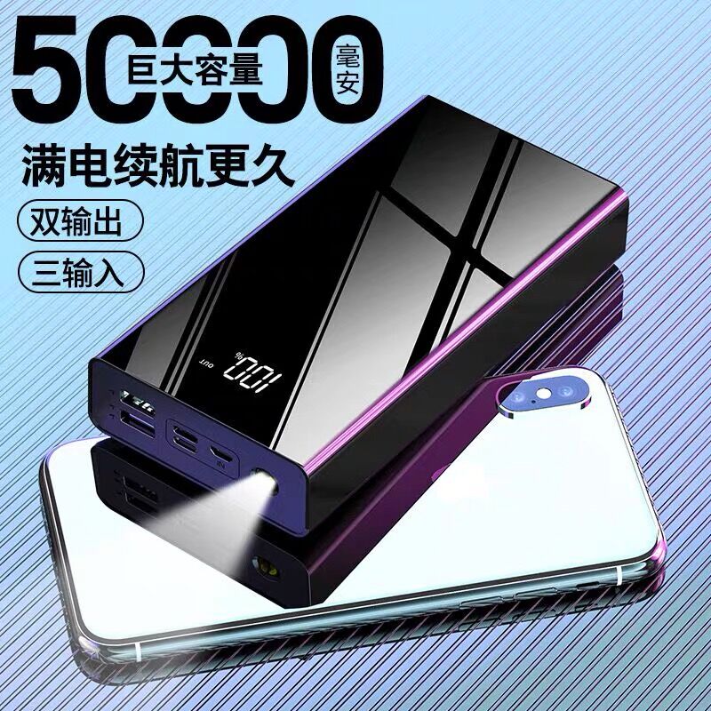 Mobile charging 50000 milliamps Mega Capacity Flash Charging Action Power Supply Ultra Slim Portable Small Generic Millet Oppo Huawei Vivo Apple Exclusive Fast Charging 1000000 Super Large