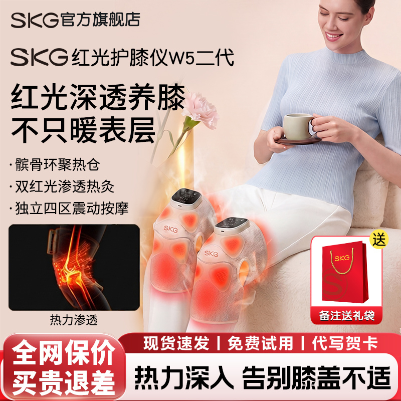 Skg Knee Massager Red Light Hot Compress Knee Massager Moxibustion Warm Joint Knee Brace Pain Physiotherapy Device