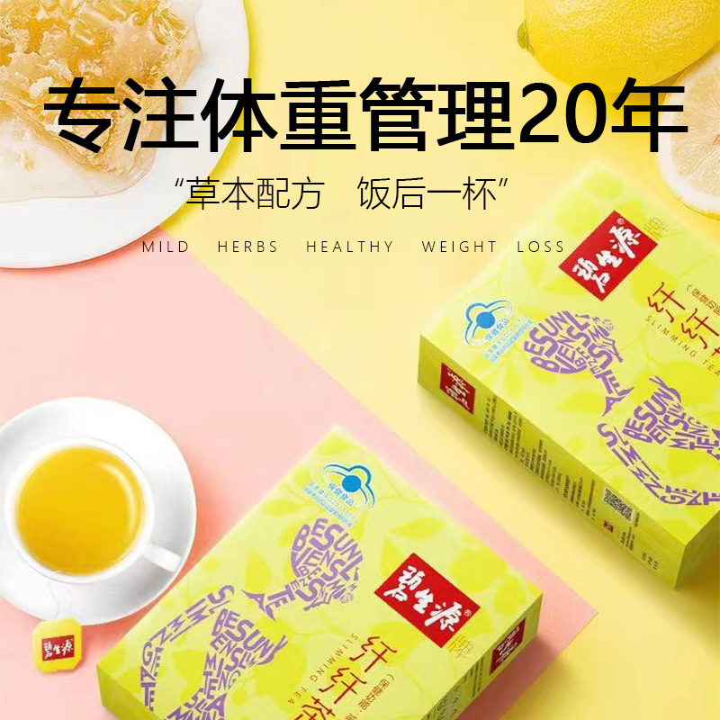 Beshengyuan Slimming Tea, Special Tea for Weight Loss, Slimming the Whole Body, Slimming the Belly, Magic Slimming Tea Bags, Genuine Product, 60 Bags Beshengyuan Slimming Tea, Special Tea for Weight Loss, Slimming the Whole Body, Slimming the Belly, Magic Slimming Tea Bags, Genuine Product, 60 Bags