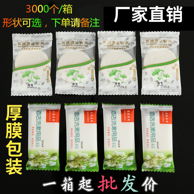 Disposable small soap for hotel room round soap hotel disposable toiletries