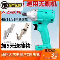 Electric Wrench Brushless Woodworking Bare Metal Head Big Torque Versatile Large Art Battery Charger Handheld Impact Wrench