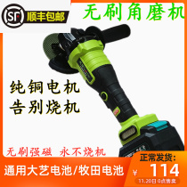Angle Mill Big Art Battery Through Brushless Handpiece Charging Lithium Electric Grinding Machine Polish Cutting Machine Pasta Section