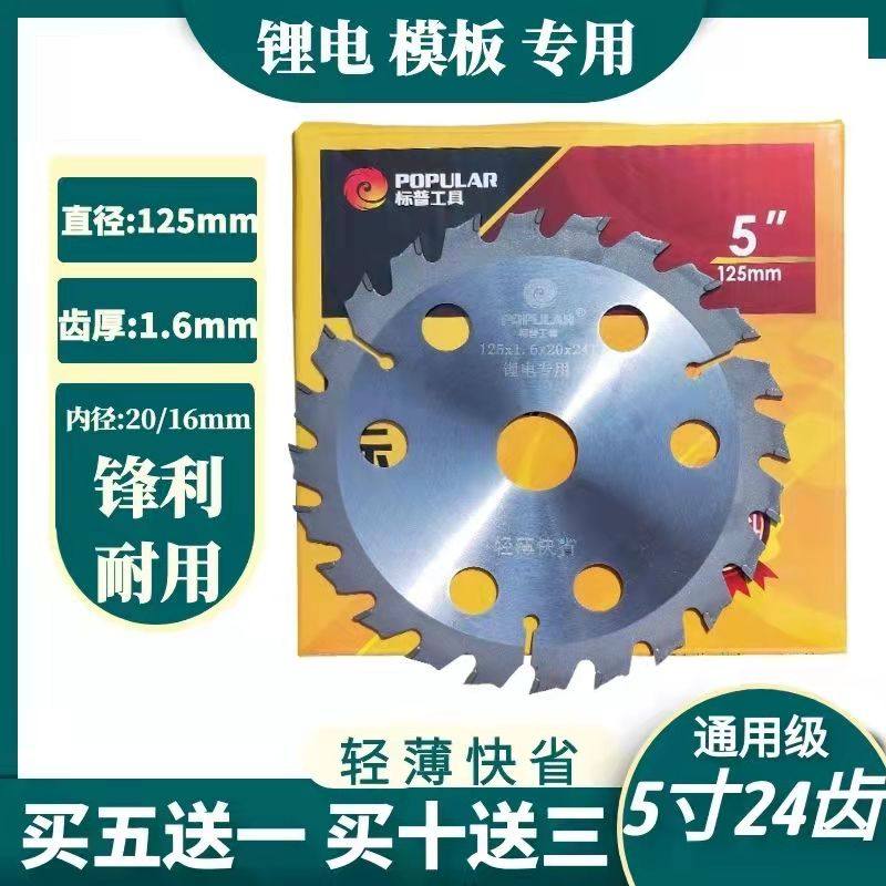 S&P Tool 4 Inch 18 Teeth Saw Blade 5 Inch 24 Teeth Carpenter Carbide Lithium Electric Circular Saw Blade Angle Mill Cut cut sheet