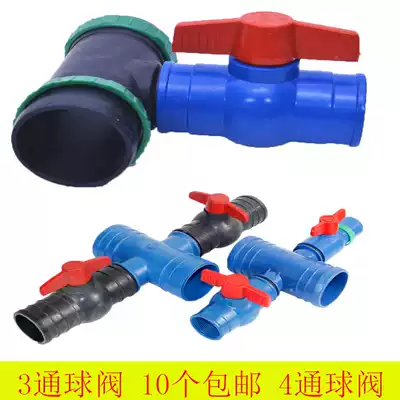 Agricultural irrigation drip irrigation belt micro spray belt accessories Plastic joint adjustable straight-through valve switch ball valve three-way four-way