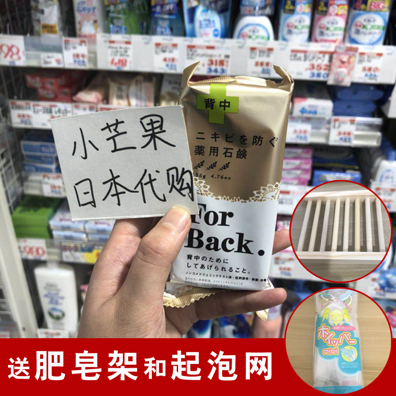 Japan pelican for back acne soaps go to the back with pimples and pimples and back acne back soap