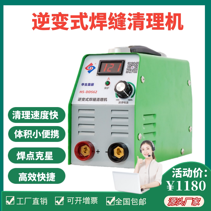Huasheng Electromechanical Shanghai made brush type stainless steel weld bead processor argon welding seam black spot weld cleaning machine