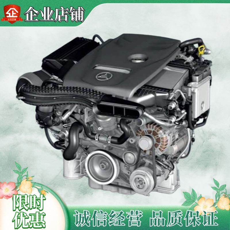 Suitable for Mercedes-Benz Engine Assembly Imported 272S350E280C260Glk3Amg264 Viano 271 Vito