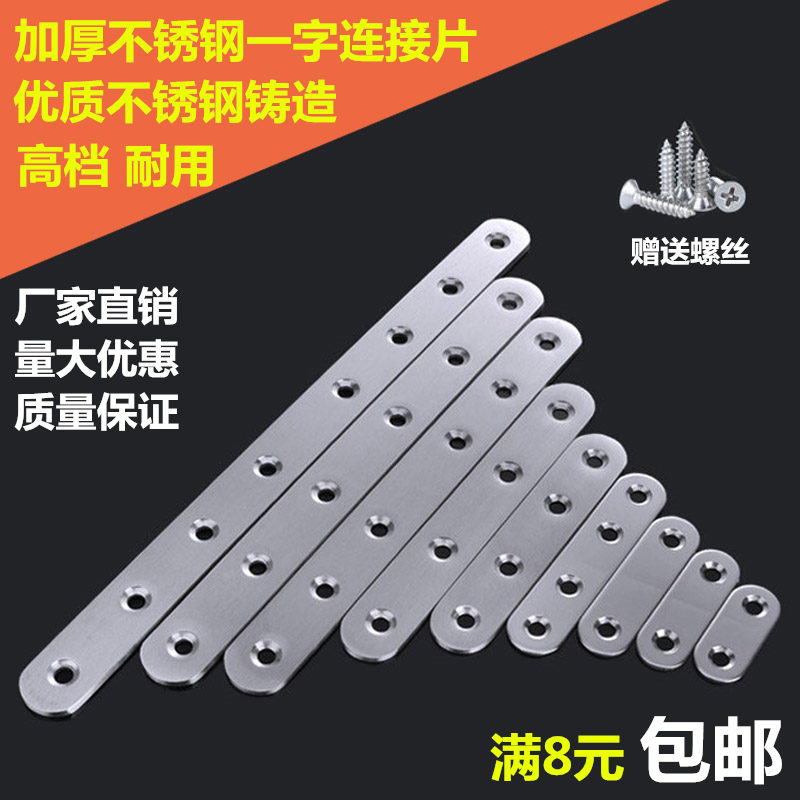 Thicken stainless steel corner connector with direct iron slice 180 degree flat connector with one - font fixed corner