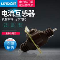 Vertical fusion LA-10Q high voltage current transformer 10KV dry full pouring 35-50-100-200-400 5