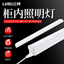 Super bright fluorescent lamp T5 cabinet lighting 5W industrial power distribution cabinet electrical cabinet 30cm long