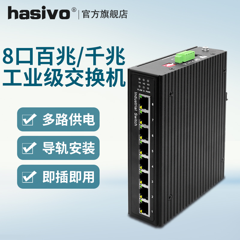 hasivo Industrial Class B Ethernet 5 mouth 8 mouth 1100 trillion POE Switch rail style monitor wide temperature type