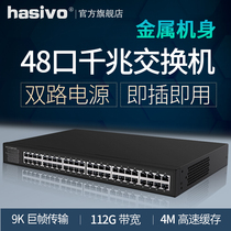 48-port Gigabit network switch Enterprise office Ethernet 1000m monitoring network rack S5800-48G