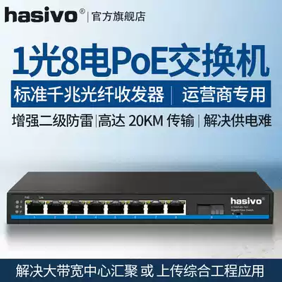 Full Gigabit 1 Optical 8 Electric Fiber POE Switch 8 Mouth POE Full Gigabit Fiber Upstream S1100P-8G-1GX
