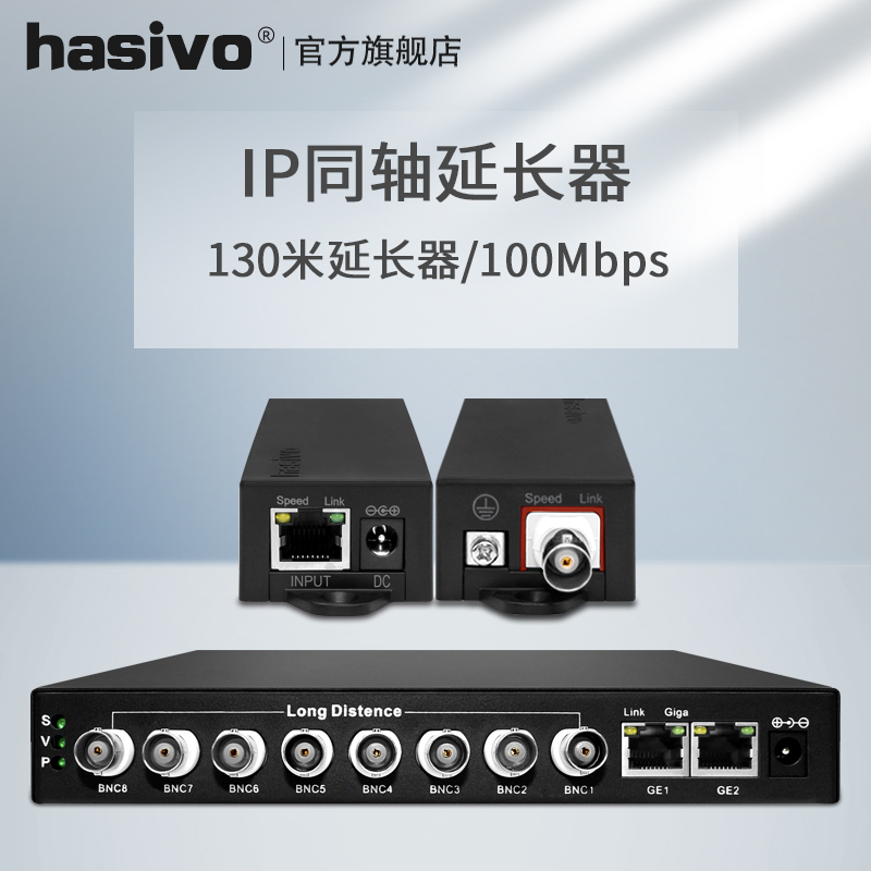 Hasivoip Coaxial Extender Network Cable Extender Network Transmitter 130m Audio and Video to Rj45 Network Port Hasivoip Coaxial Extender Network Cable Extender Network Transmitter 130m Audio and Video to Rj45 Network Port