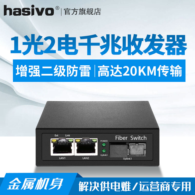 Full one thousand trillion 1 light 2 electric fiber switch 1 light 2 electric switch one thousand trillion fiber transceiver single fiber SW803GM