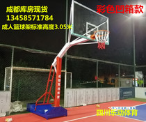 Outdoor Basket Ball Rack Standard Adult Basketball Rack Ground Buried Adult Basketball Rack Sub Blue Ball Rack Sichuan Chengdu