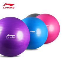 Li Ning Fitness Yoga Ball 55 65 75cm Sports Yoga Sports Foot Massage Ball gymball