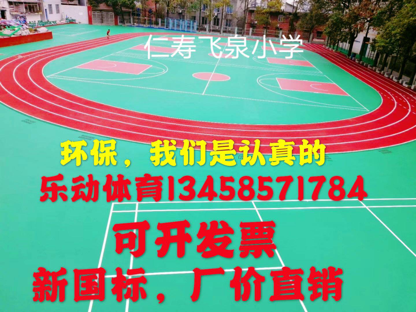 Plastic coloured granules EPDM outdoor floor sticker rubber Runway floor Kindergarten Basketball Ground Terrace Ground Material