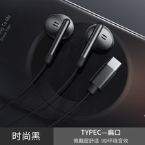 Earphones Typec wired in-ear high quality suitable for Huawei Xiaomi oppo one plus vivo universal karaoke