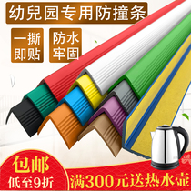 Anti-collision strips Children thickened widening baby protective strips Baby wall angle Collision Protection Safety Strip Kindergarten dedicated