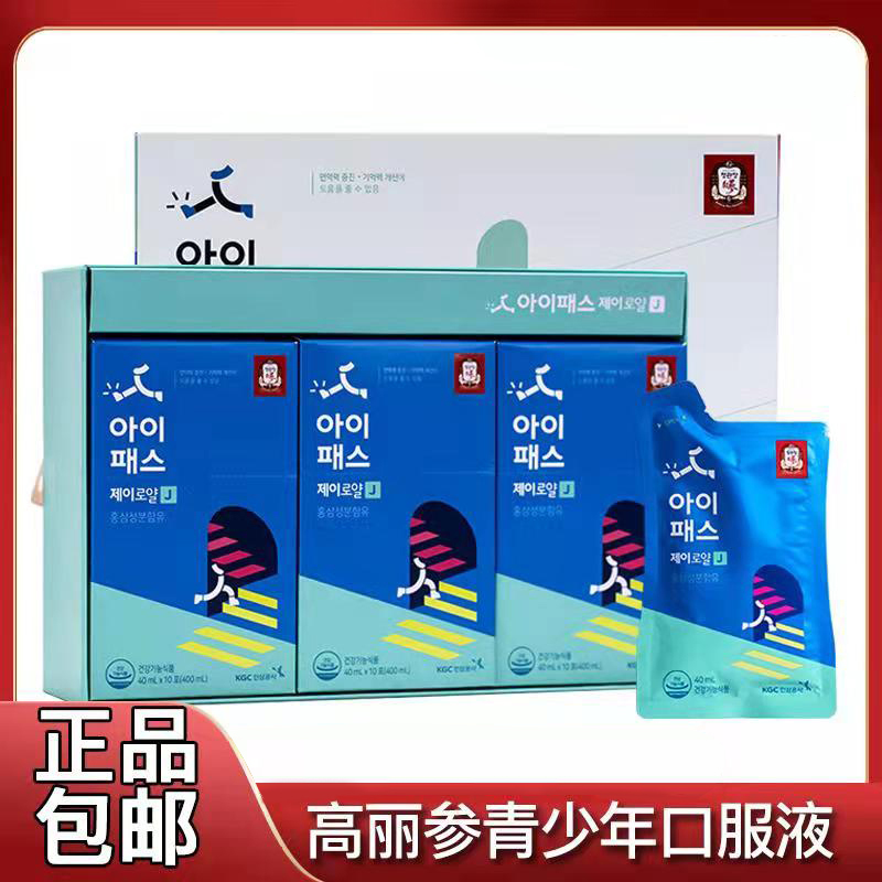Zhengguan Zhuang Korean Korean Korean ginseng ipassJ Youth 11-13 year old student nourishing ginseng 40ml * 30 bonded