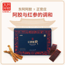 Zhengguan Zhuang inulin red ginseng Ejiaolu red glue cream Yan 450g Ejiangzhuang tonic 30 bags