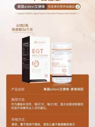 Гель с эрготионеином Aidevi, импортированный из США, — это чистый натуральный экстракт с 5-кратной концентрацией для омоложения клеток.