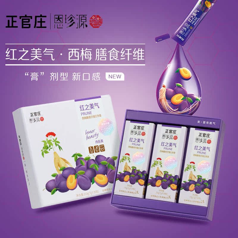 South Korean Zhengguan Zhuang Entreasuyuan Simei Dietary Fiber Red Ginseng Liquid Paste Gift Box 30 Bag Western Mei Red Ginseng Drink