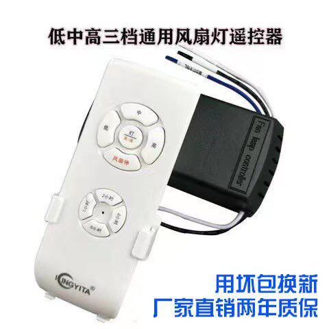 CEILING FAN LIGHT CONTROLLER THREE-GEAR CEILING FAN LIGHT REMOTE CONTROL RECEIVER UNIVERSAL INVISIBLE CEILING FAN LIGHT CEILING FAN LAMP FAN ACCESSORIES