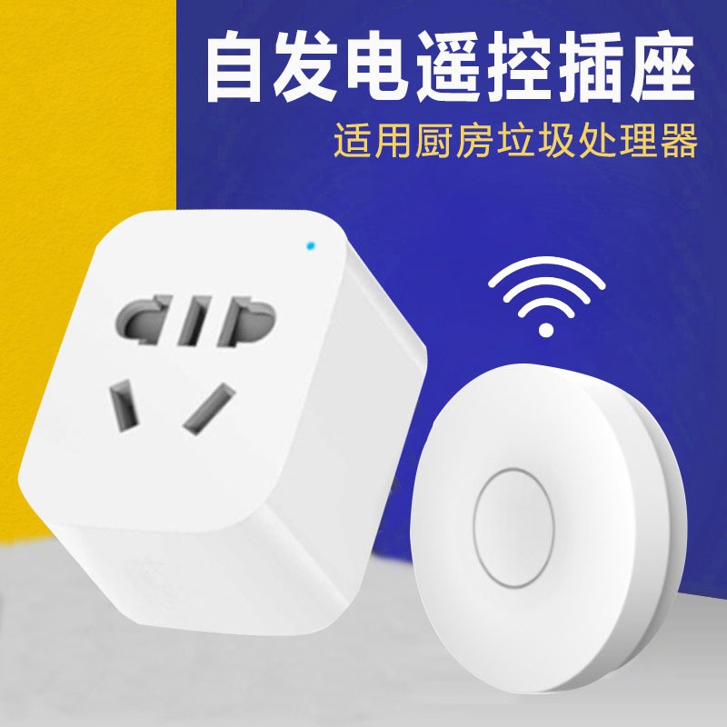 ● Remote control switch remote control 220V Home socket Wiring Free Lamp Water Pump Garbage Processor Special Electric