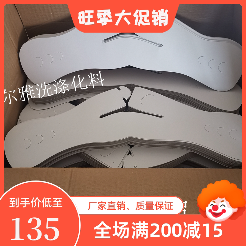 Dry Cleaning Shop Padded Shoulder Paper Western Clothing Paper Padded Shoulder Disposable Hanger Cushion Shoulder Pants Latte shoulder anti-deformation cardboard