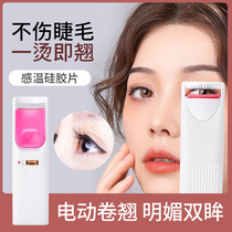 Electric Eyelash Curler Rechargeable Home Student Portable with heating mascara and hot eye hair clamping for a long time