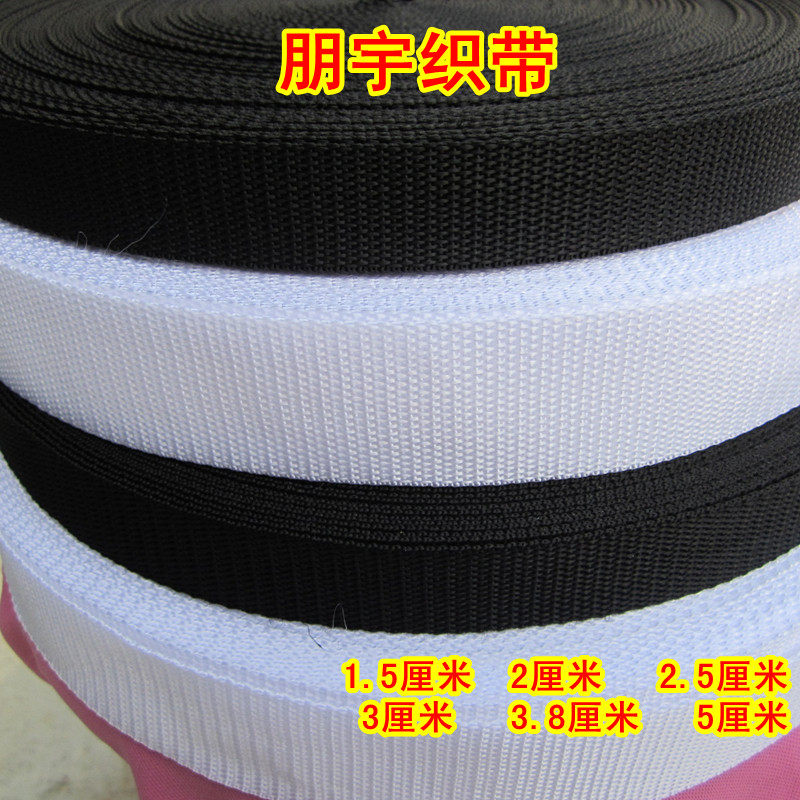 1/1.5/2/2.5/3/3.8/5/6/8cm加厚尼龙丙纶PP箱包织带:平纹书包背带,耐用又舒适!-包带-淘宝好物网