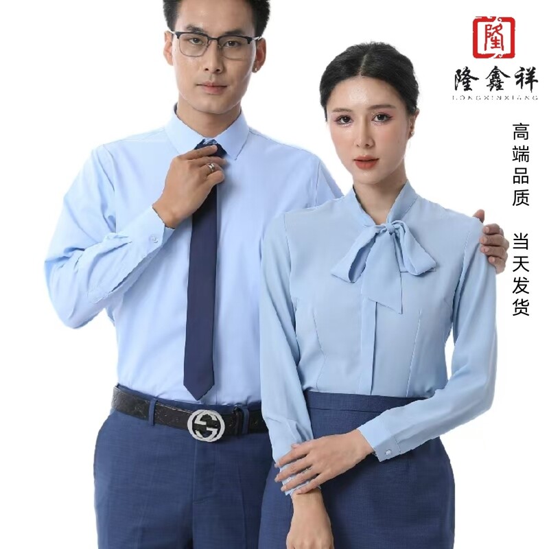 2026 Lingchuang Bmw 4S Store New Style Men's Shirt Women's Blue Chiffon Long-Sleeve Shirt Workwear