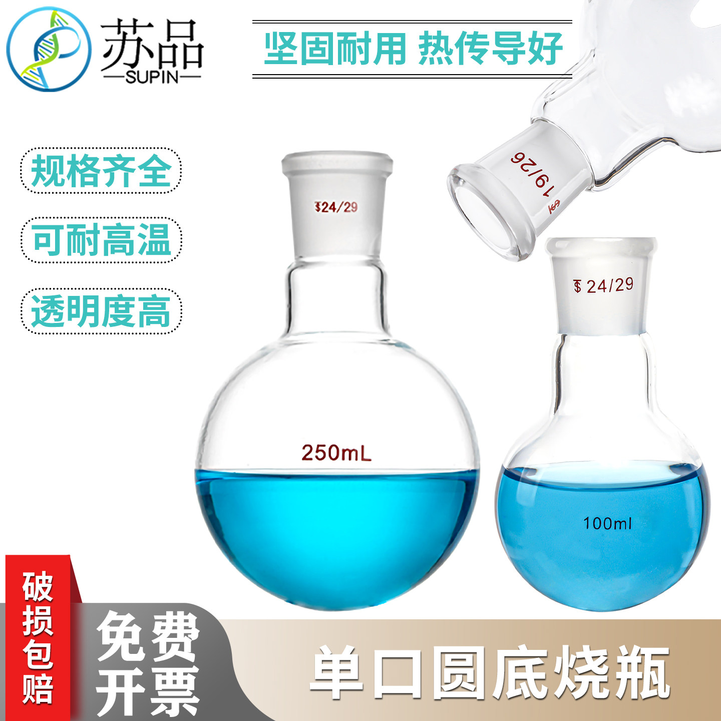 标口圆底烧瓶25/50/100/150250/500/1000/2000ml单口烧瓶玻璃烧瓶