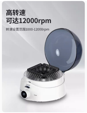 DLAB大龙掌上高速离心机便携式血清脂肪脱水D1012U