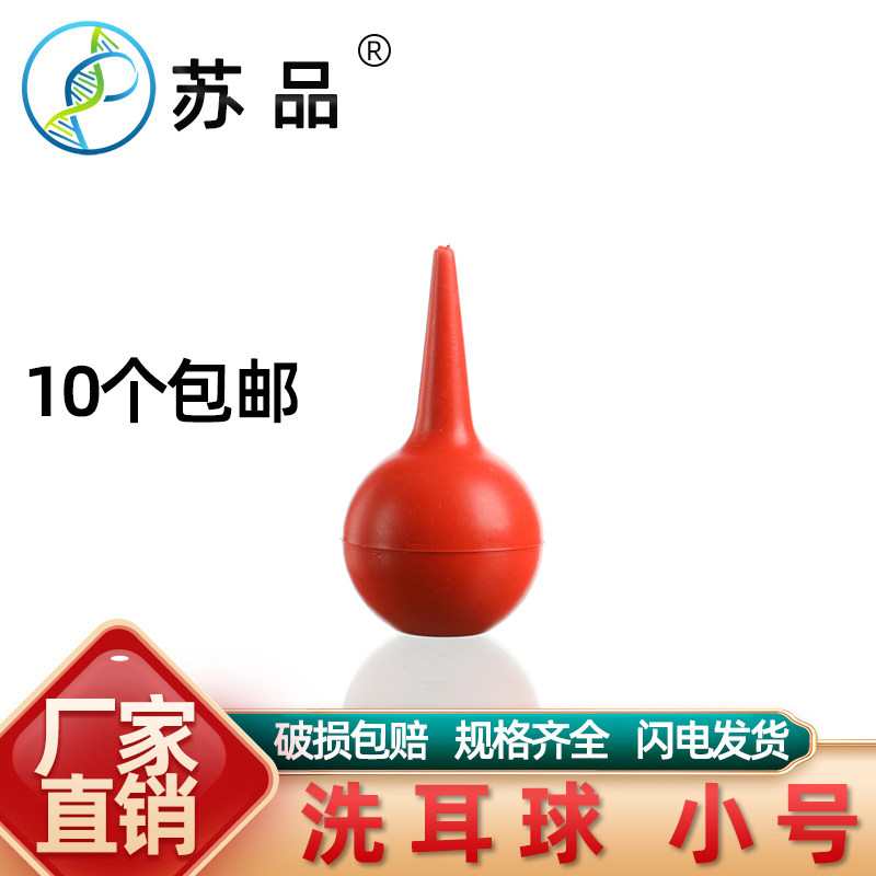 30ml small earwash ball blowing balloon blowing gray ball sucking ear ball leather tiger skin blowing can be invoiced